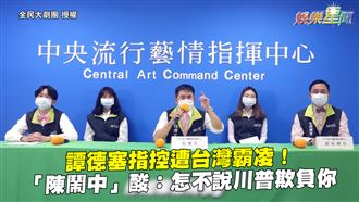 譚德塞指控台霸凌　陳時中弟回應超酸