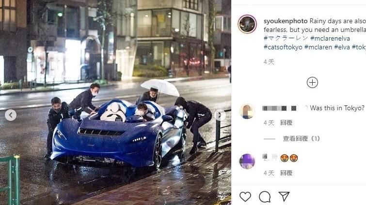 悲劇！麥拉倫無車頂超跑慘遇大雨