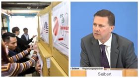 德國政府發言人賽柏特、台灣外交部