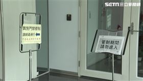 台中市政府政風處