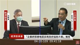 沈榮津、廖國棟（圖／翻攝自國會頻道）