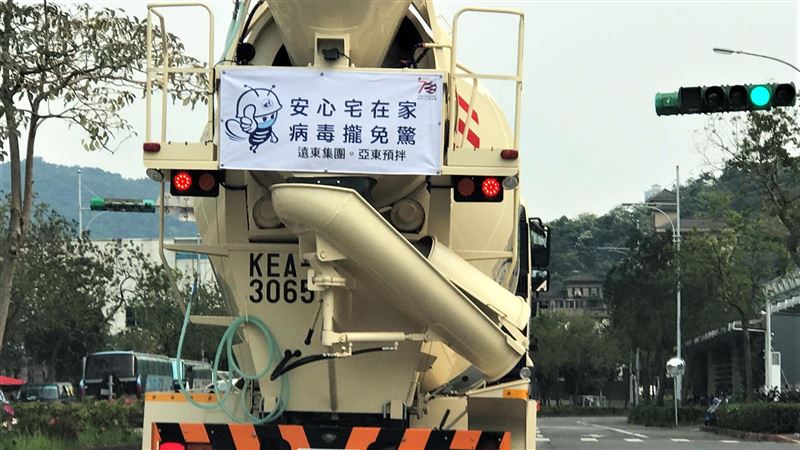 預拌車助防疫宣導  大街小巷都看到
