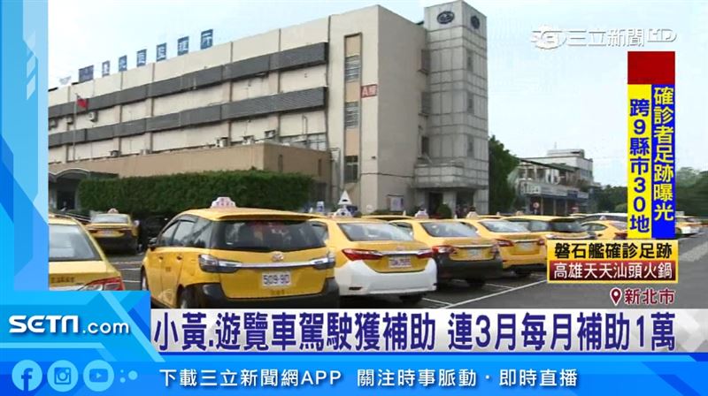 紓困補助假日不打烊　監理所速辦速審