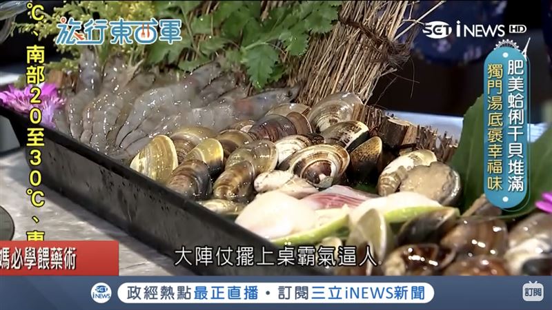 「食」在誇張　浮誇痛風鍋大公開