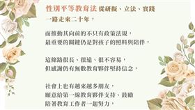 教育部長潘文忠臉書。（圖／翻攝自潘文忠臉書）