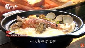 （圖／呷飽未）