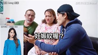 原民媽爆笑改名　楊丞琳慘變妊娠紋？