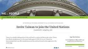 （圖／翻攝自We The People網站）白宮,連署,達標