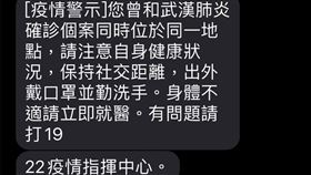 武漢肺炎,敦睦艦隊,磐石艦,確診,海軍,簡訊,足跡