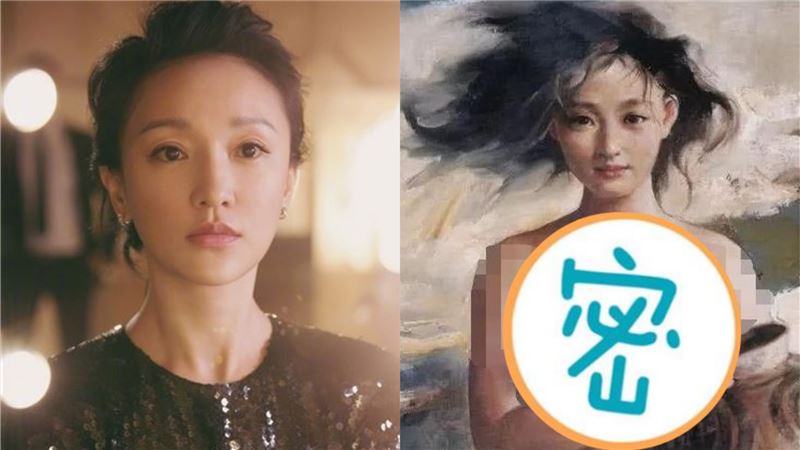 爆18歲為藝術犧牲　周迅半裸照流出