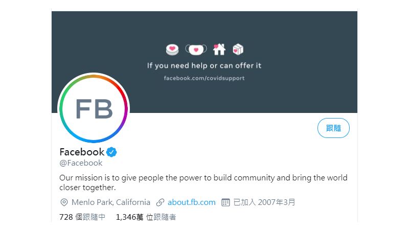 反禁足令示威  臉書移除活動內容