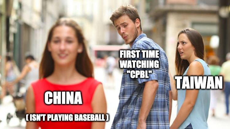 中職全球爆紅　一張哏圖道盡國際現實