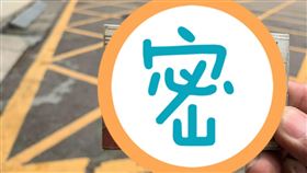 換瓦斯詐騙再現　網見識別證笑噴（圖／翻攝畫面）