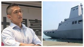 從事國防研究及評論的《壯闊台灣》發起人吳怡農，海軍磐石艦。（組合圖／翻攝臉書、資料照）