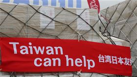 台捐口罩　日政府發言人感謝日本政府發言人、內閣官房長官菅義偉在例行記者會就台灣捐贈口罩，表示感謝台灣溫馨的聲援與支援。圖為運抵時的貨艙與說明布條。中央社記者楊明珠千葉攝　109年4月21日