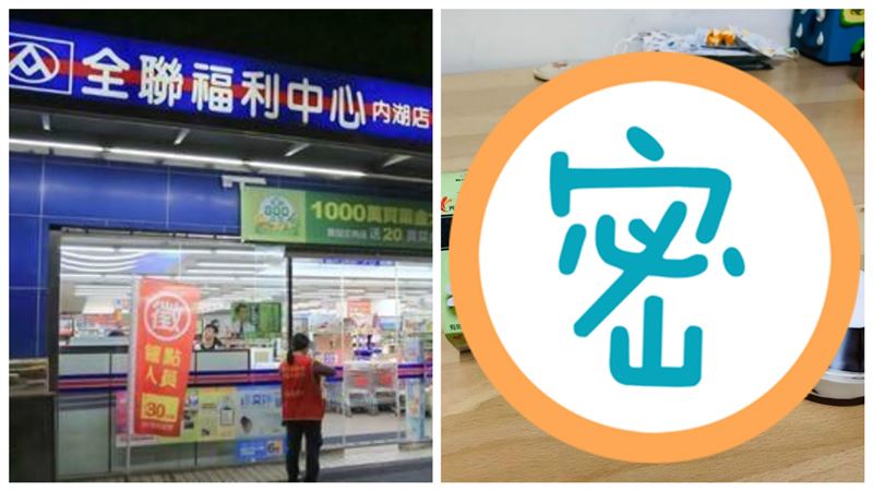 全聯驚見童年美食　網暴動揭專業吃法