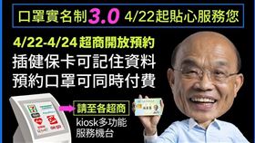 圖/翻攝蘇貞昌臉書