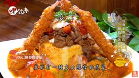 （圖／呷飽未）