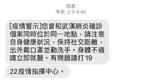 疫情警示簡訊「沒地點」！打1922狂罵1hr　客服高EQ回應（圖／翻攝自爆怨公社）