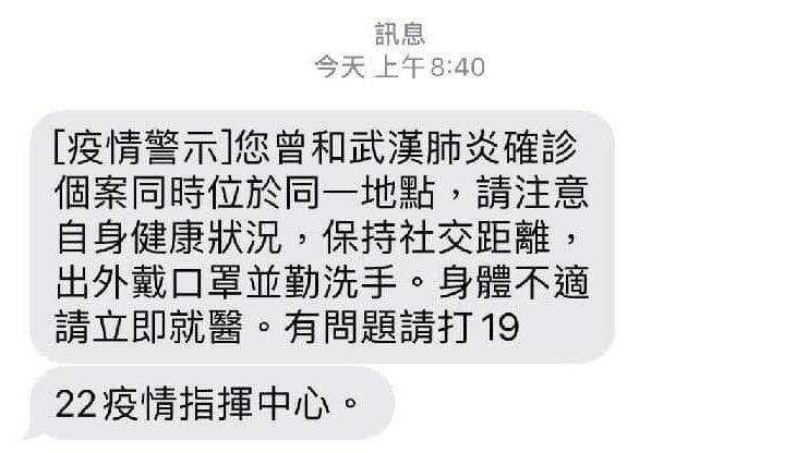 收疫情簡訊罵1小時　客服高EQ回應