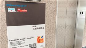 登紐時防疫廣告　花蓮消防局改編宣導海報（1）花蓮縣消防局救災救護指揮科小隊長彭康祐，從台灣刊登在紐約時報的廣告發想，改編設計成適合消防局使用的「119報案APP」宣導海報。（花蓮縣消防局提供）中央社記者李先鳳傳真　109年4月21日
