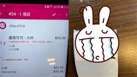 手殘,飲料杯,寶貝加油,情侶,分手(翻攝自 爆怨公社)