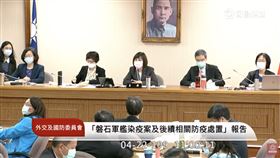 敦睦支隊長陳道輝透過電話進行報告。（圖／翻攝自國會頻道）