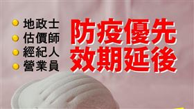 （圖／取自內政部地政司臉書）