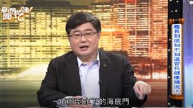 前海軍艦長呂禮詩曝國軍在船上的生活。(圖／翻攝自新聞挖挖哇YouTube)