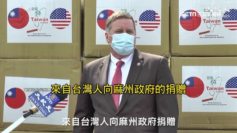 台灣捐10萬口罩援美　麻州政府感激