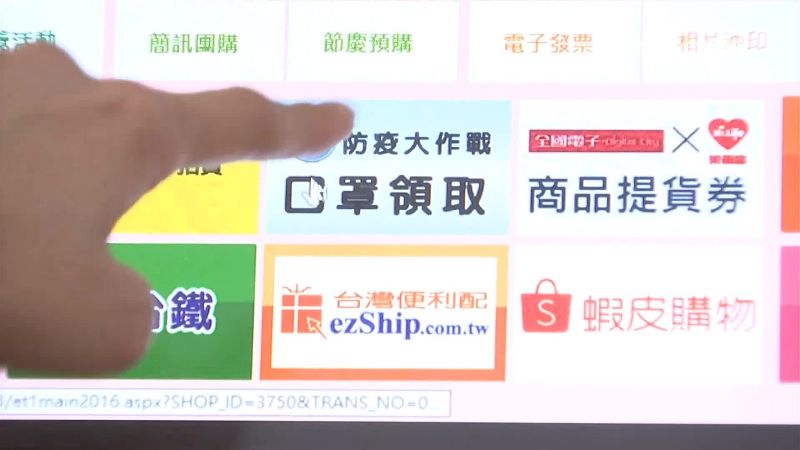 口罩3.0上路！超商送愛瘋搶客源