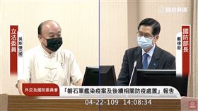 吳斯懷呼籲大眾不要歧視國軍官兵。（圖／翻攝自國會頻道）