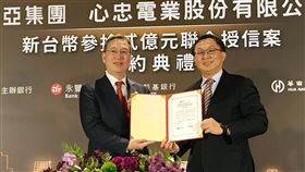 永豐銀挺太陽能光電 主辦大亞32億元聯貸永豐銀行22日主辦大亞集團子公司心忠電業新台幣32億元聯貸案，永豐銀總經理莊銘福（左）與大亞集團董事長沈尚弘（右）簽訂聯合授信合約。中央社記者劉姵呈攝  109年4月22日