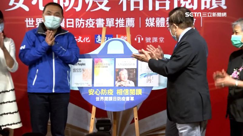 世界閱讀日要來了　雙北大推防疫書單