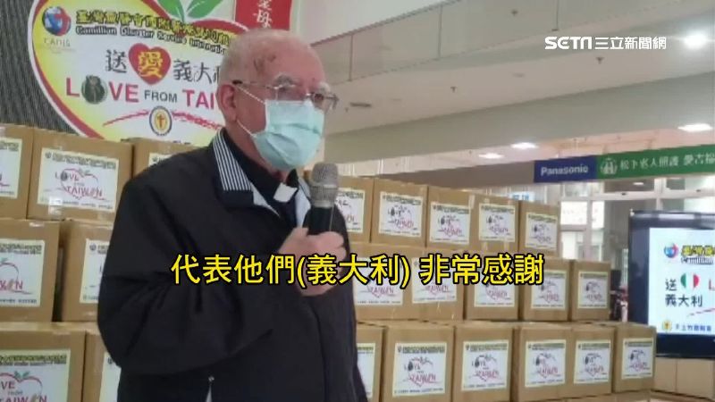1.5億助義大利　呂若瑟：感謝台灣