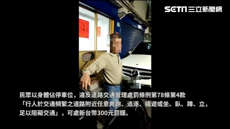 抱孫站家門口遭控佔車位　網全看傻眼
