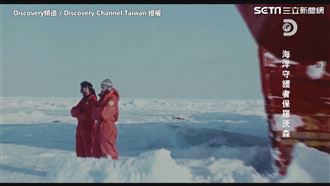 他一生致力海洋保育　遭國際組織通緝