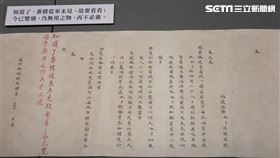 〈為進獻台灣所產番檨事〉(邱建一提供)