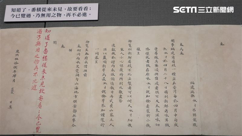 福建巡撫的創意文案　康熙皇帝親批示
