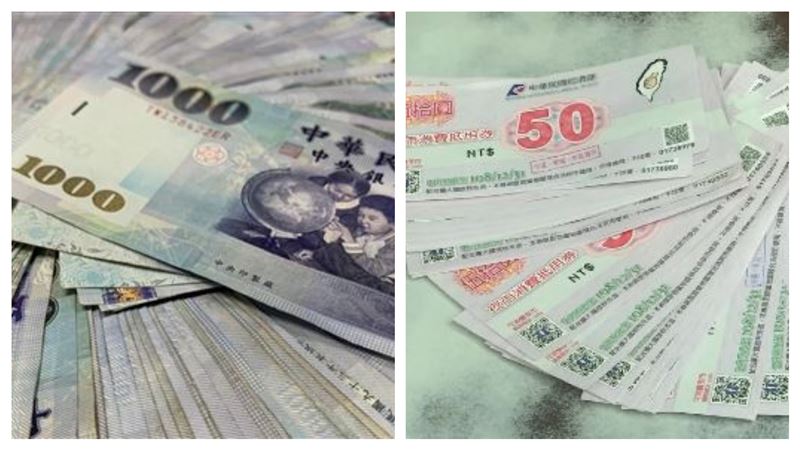 發現金好還是「酷碰券」？民調顯示…