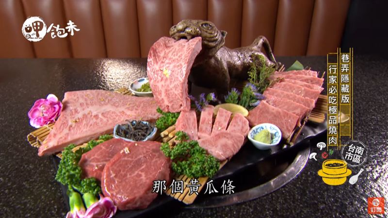 巷弄隱藏版　行家必吃極品燒肉！