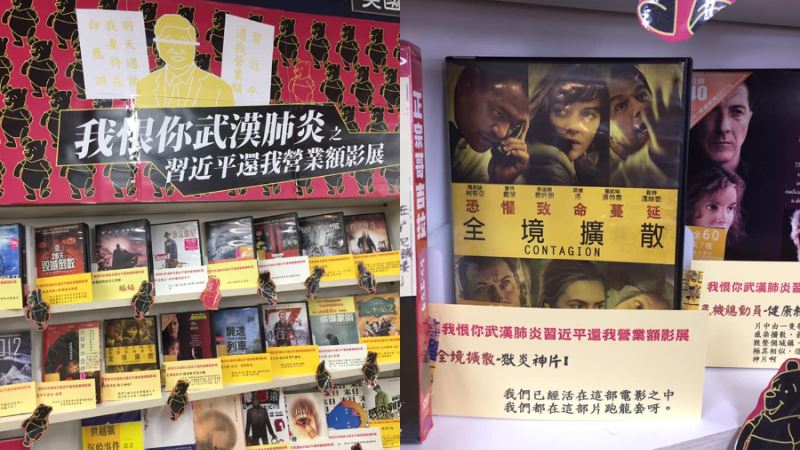 出租店辦武肺影展　維尼酸中國超哀怨