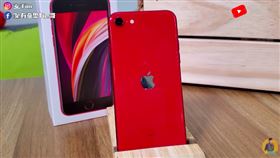 圖／翻攝自影片,iphoneSE