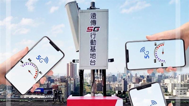 5G系統審驗合格　遠傳：暑假開台