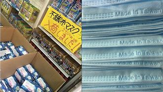 日本MIT口罩產地深圳　陳時中笑了