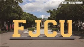 圖/輔大提供
輔大,2020世界大學影響力總排名,英國泰晤士高等教育