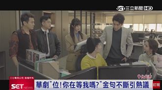 史蒂雅國際學苑　道破職場位子哲學