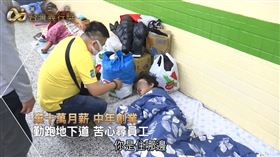 （圖／三立新聞台YT畫面）