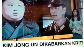 「CNN印尼頻道」報導金正恩疑似病危消息竟將玄彬在韓劇《愛的迫降》中北韓軍裝劇照誤植在新聞鏡面上。（圖／翻攝推特／YT SKEFO頻道）