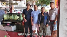 （圖／三立新聞台YT畫面）